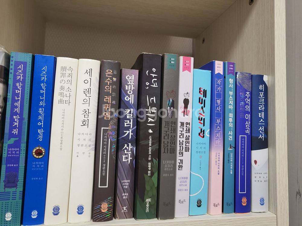 일본.서양 추리소설 다양하게 팝니다~--8