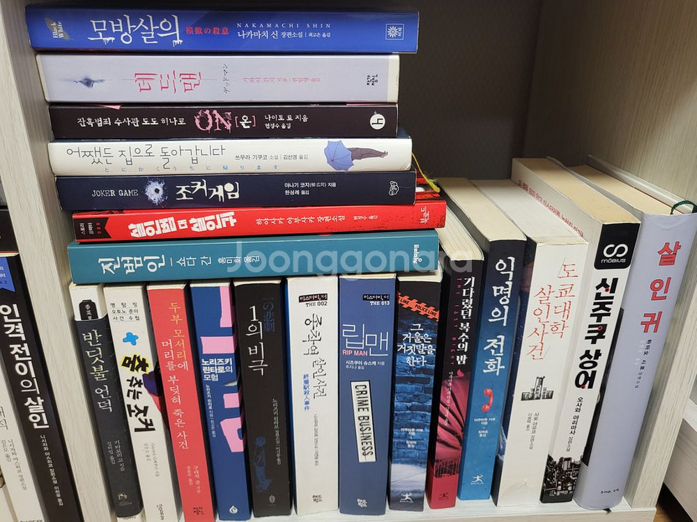일본.서양.한국 추리소설 팝니다--1