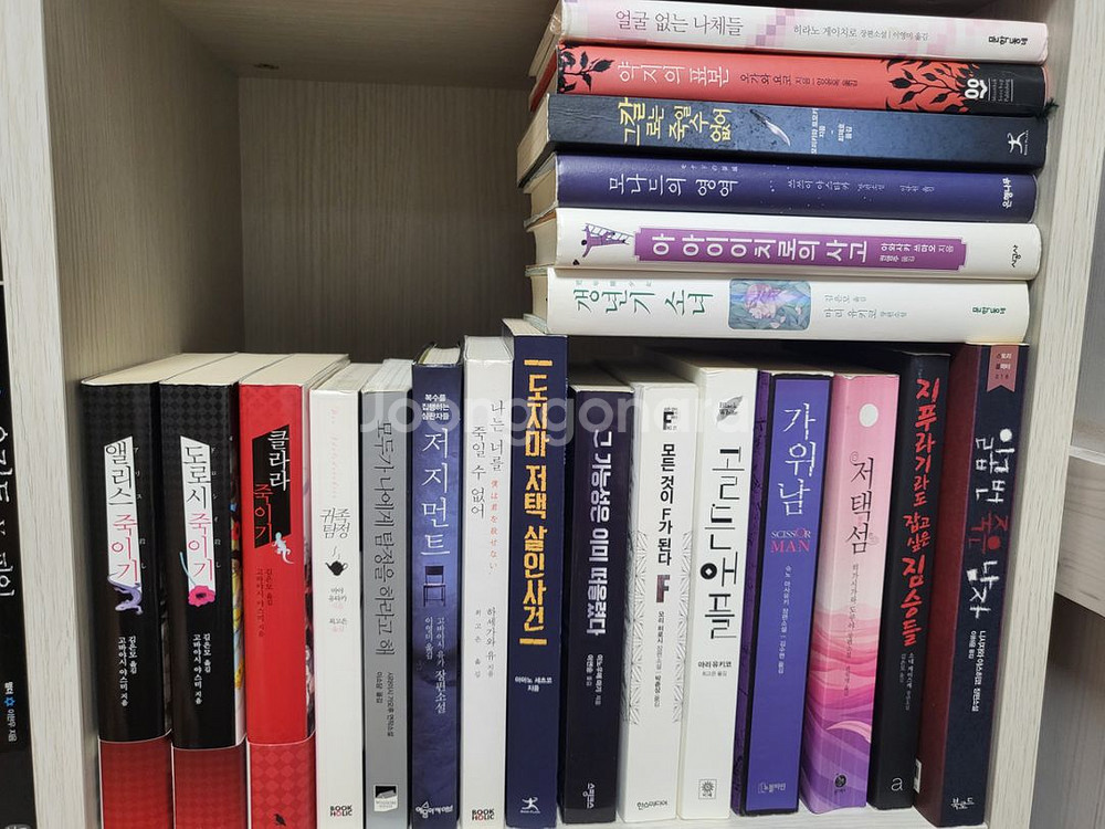 일본.서양.한국 추리소설 팝니다--2
