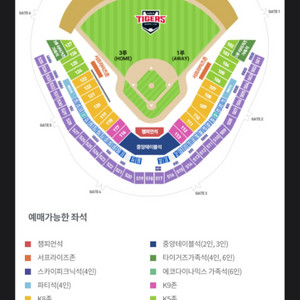 한국시리즈 5차전 4연석 삽니다