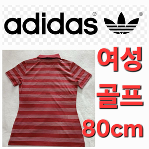 여성 나이키 봄 여름 가을 골프 셔츠 80cm