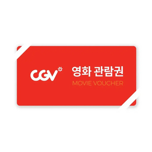 cgv, 메가박스 영화관람권. 예매. 최저가 7500원