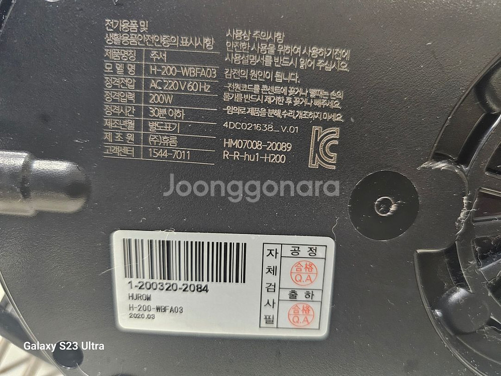 휴롬H-200--1