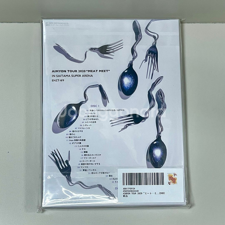 [아이묭] 2020 TOUR 미트미트 초회한정판 DVD--1