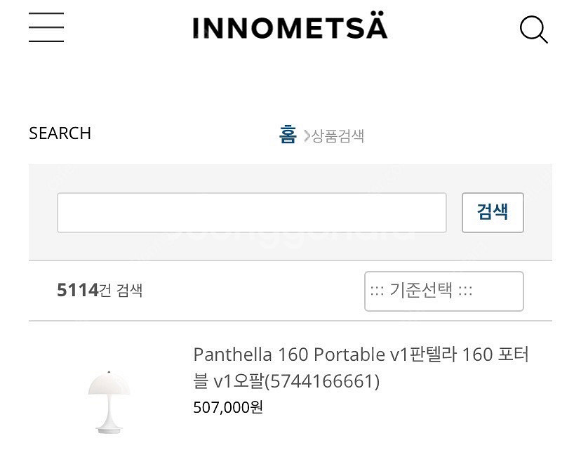 루이스폴센 판텔라 포터블 v2 오팔화이트--3