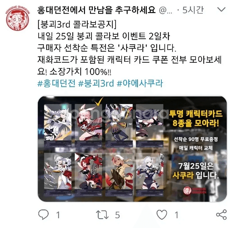 붕괴3 홍대 카드,the moon 포토카드 삽니다--1