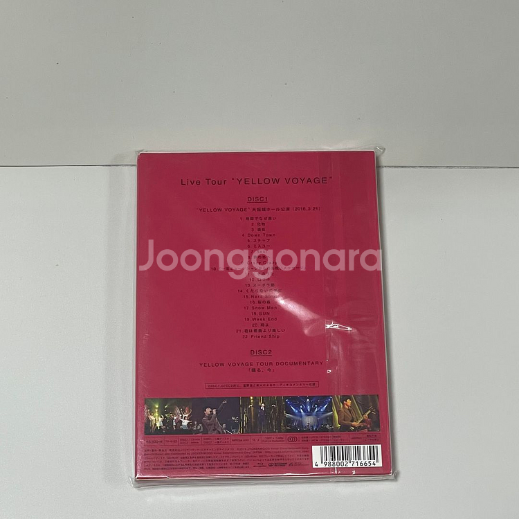 [호시노 겐] YELLOW VOYAGE 초회한정반--1