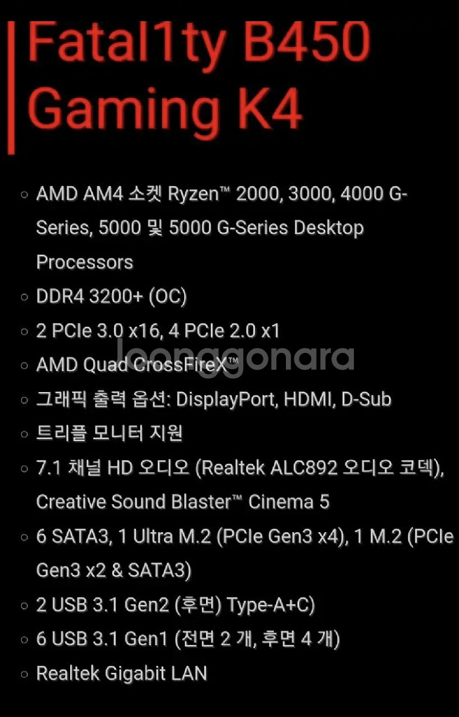 메인보드+CPU 에즈락 B450 Gaming+3200G--2