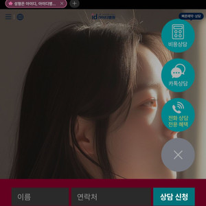 아이디병원 포인트 (385000)양도