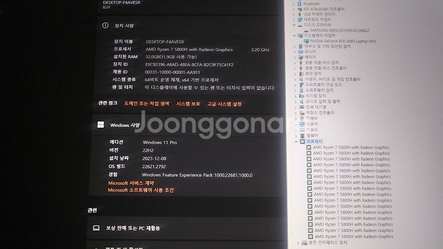레노버 리전5 17.3인치 고성능 게이밍 노트북/램32--8