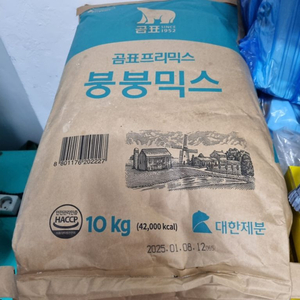 붕붕미스(10kG)4포대팝니다