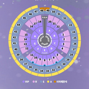 성시경 연말 콘서트 금,토 s석 2연석