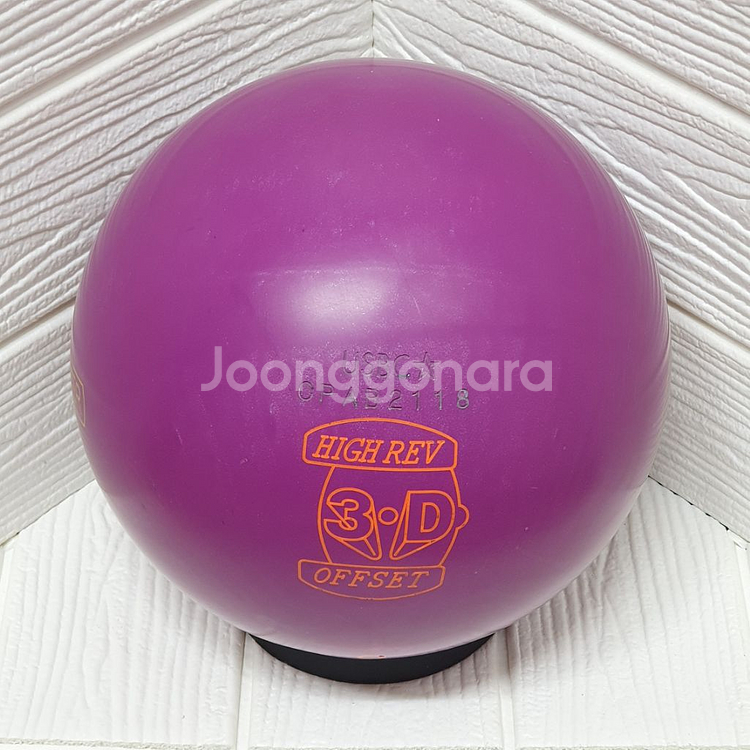 (볼링 볼링공)햄머 3D옵셋 오리지널 15P(스판9.5--4