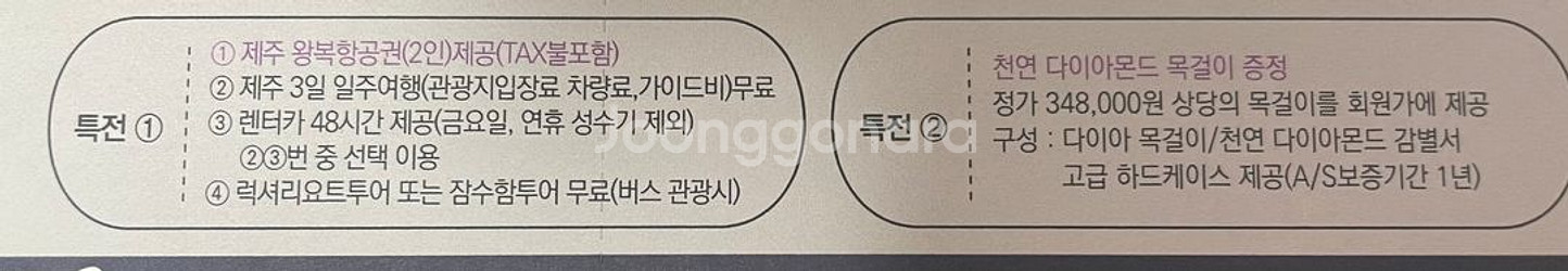 제주도 항공권--2