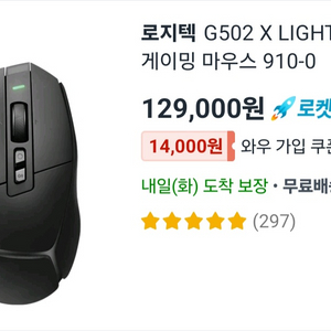 로지텍 g502 무선 판매합니다!