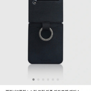 갤럭시 플립4 디자인스킨 케이스 새상품