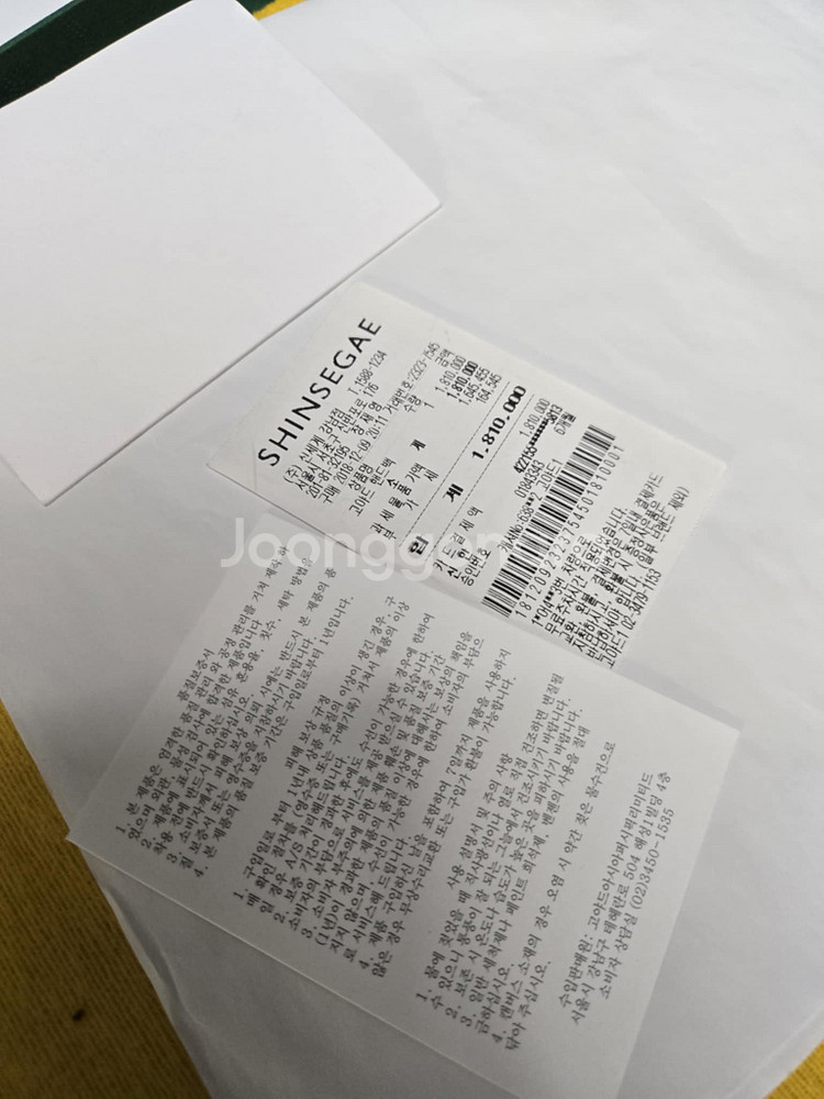 [정품 영수증]고야드 클러치백 gm--8