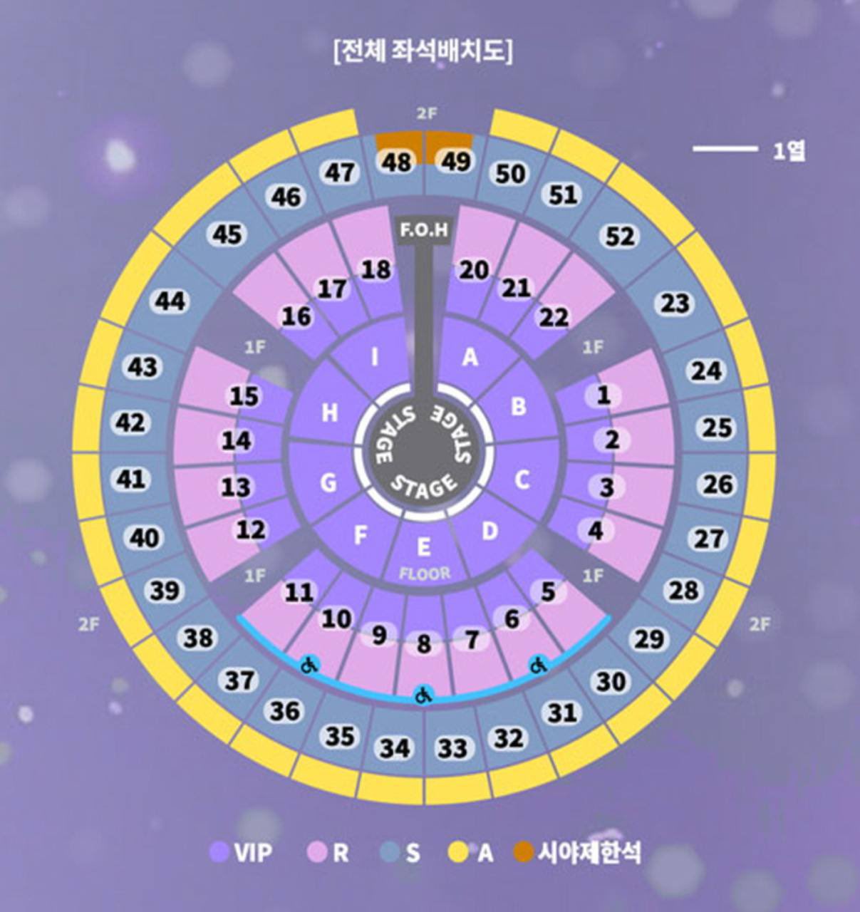 성시경 연말 콘서트 금요일 52구역 2연석