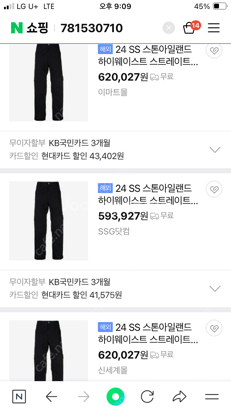 스톤아일랜드 조거 카고 팬츠 판매합니다--9