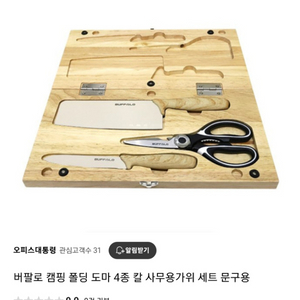 버팔로 캠핑 폴딩도마 칼 4종