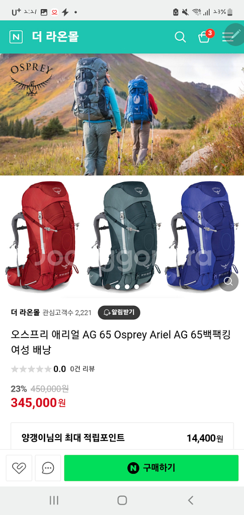 오스프리 애리얼 AG 65리터 여성등산배낭--2