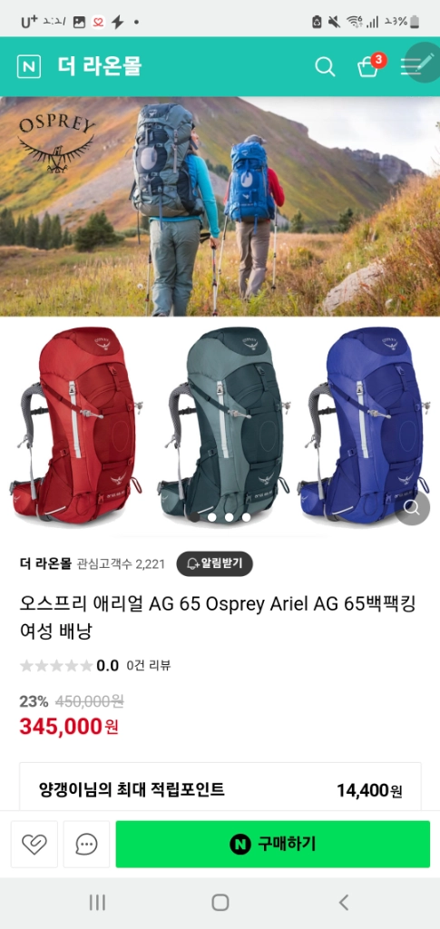 오스프리 애리얼 AG 65리터 여성등산배낭 이미지