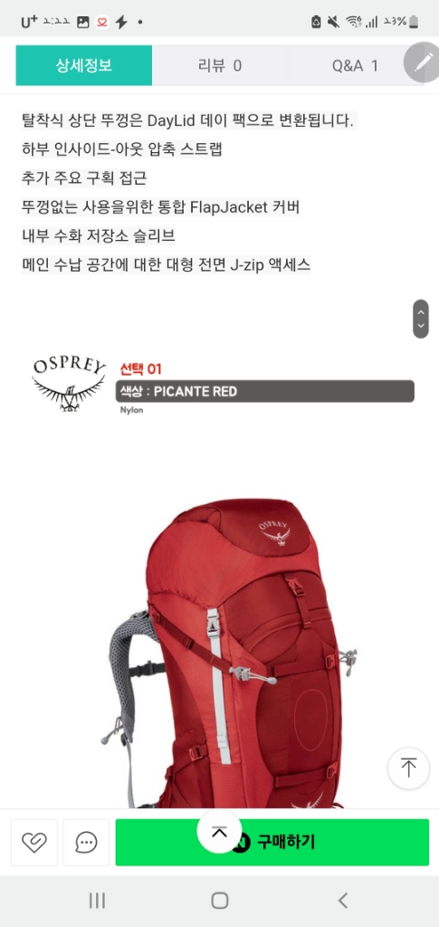 오스프리 애리얼 AG 65리터 여성등산배낭 이미지