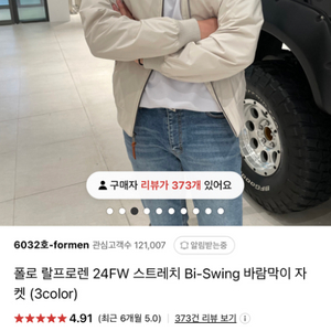 폴로 랄프로렌 24FW 바람막이 자켓