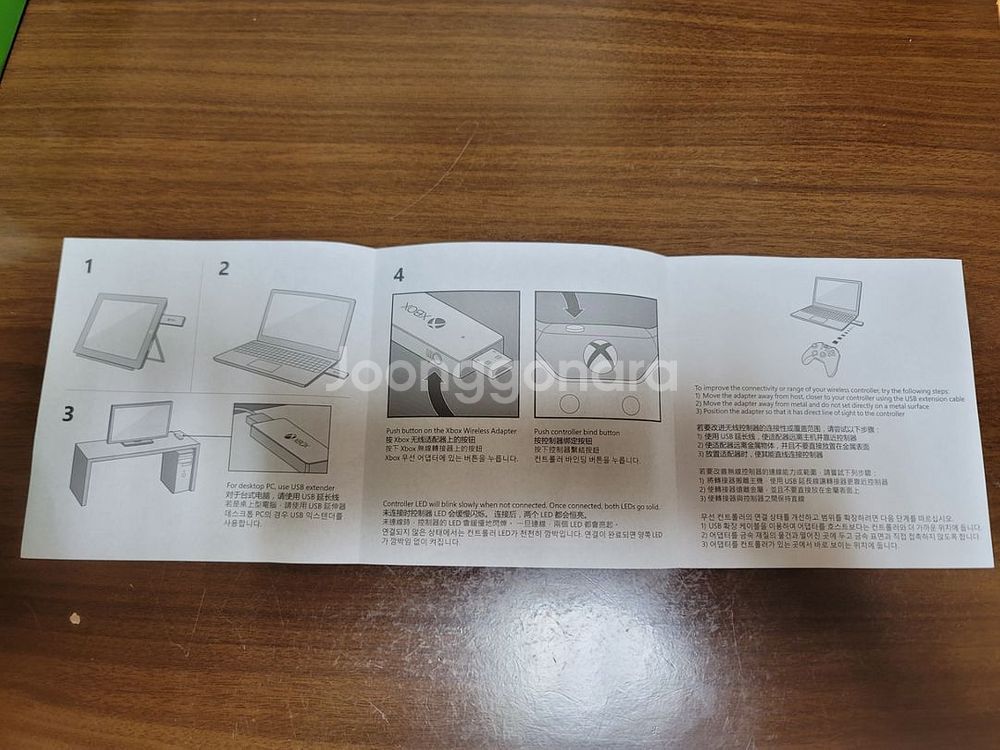 XBOX ONE 무선 컨트롤러 풀 박스 팝니다.--3