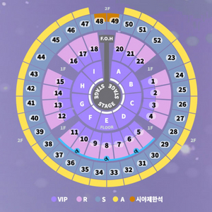 성시경 연말콘서트 12/29 일요일 플로어 H구역 5열