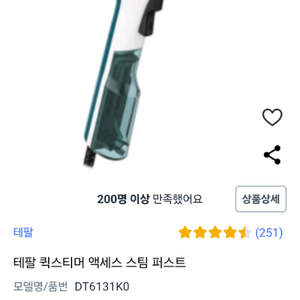 테팔 초경량 스팀다리미(미개봉)