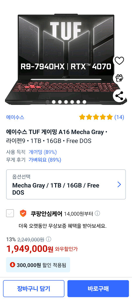 ASUS TUF A16 RTX4070 게이밍노트북--7