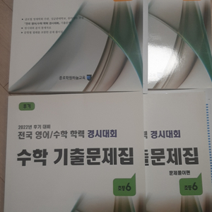 성대경시 수학 23년 전기 5학년, 22년 후기 6학년