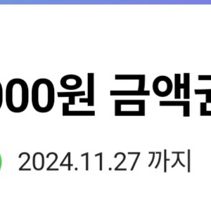 CU 10,000원 금액권