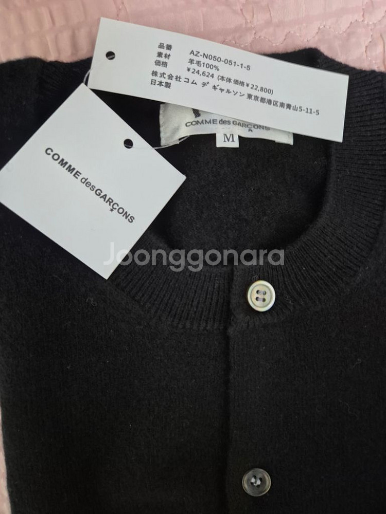 꼼데가르송 라운드넥 가디건 S,M,L--4