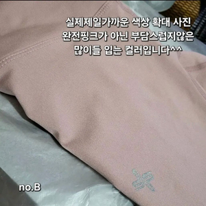 젝시믹스 s 레깅스 실착1 인디핑크