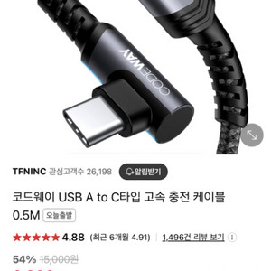 CODEWAY USB-C to USB-A 케이블 3m