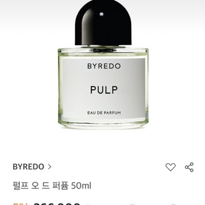 바이레도 펄프 50ml