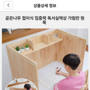 곧은나무 1인독서실 집중력가림판