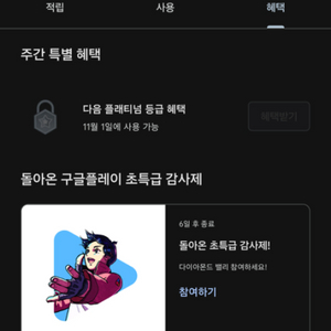 구글플레이포인트 400점