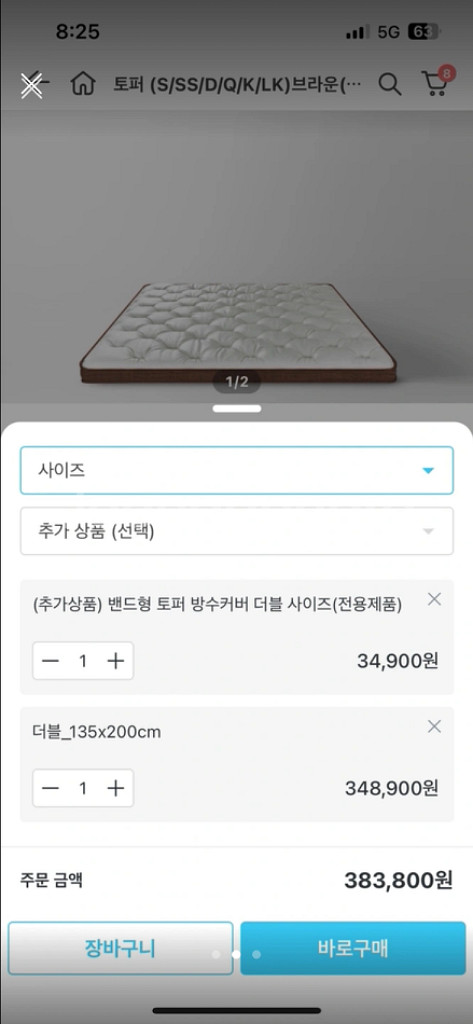 퀵슬립 탄탄 더블 토퍼--1