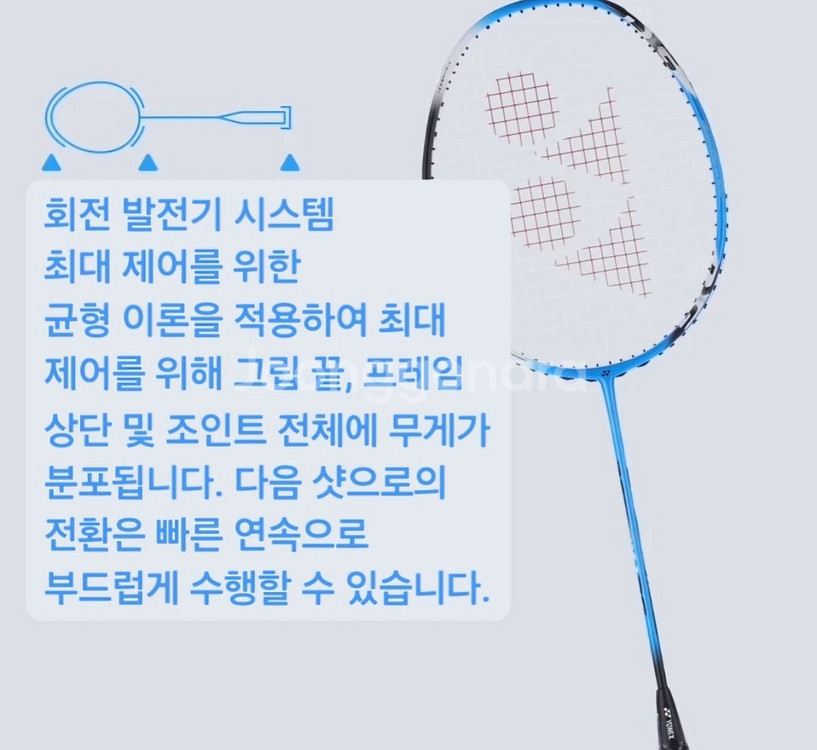 요넥스 배드민턴 라켓 아스트록스 1DG--8