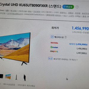 삼성 크리스탈 65인지 4K LED 스마트TV S급