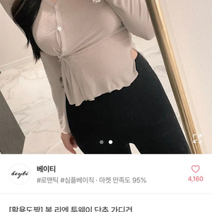 에이블리 봄 리엔 투웨이 단추 가디건