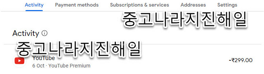 인도 구글 기프트카드 5000루피1개--2
