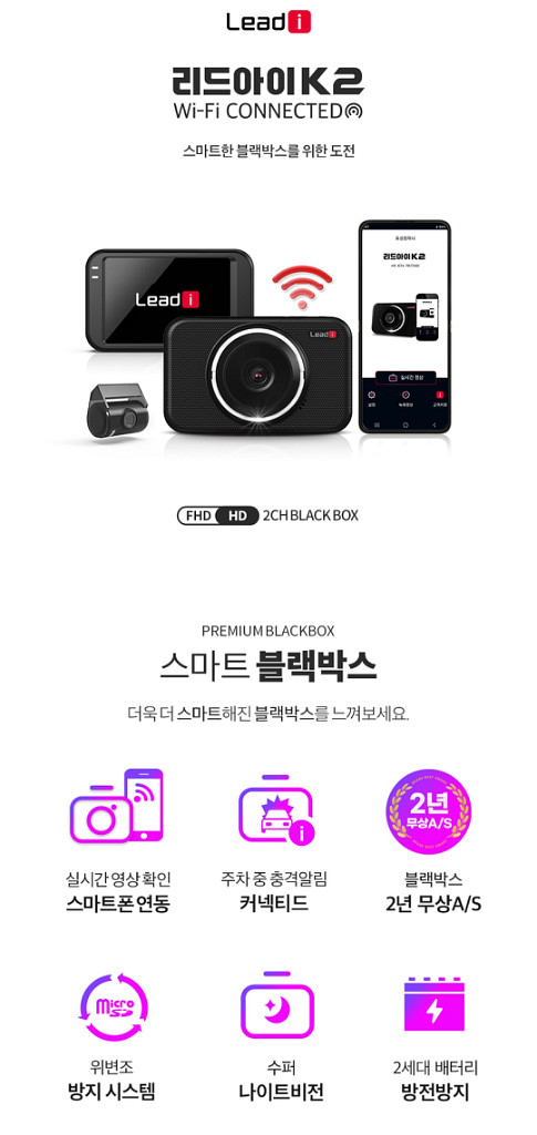 리드아이 K2+ 블랙박스 (32GB, GPS,WiFi)--2