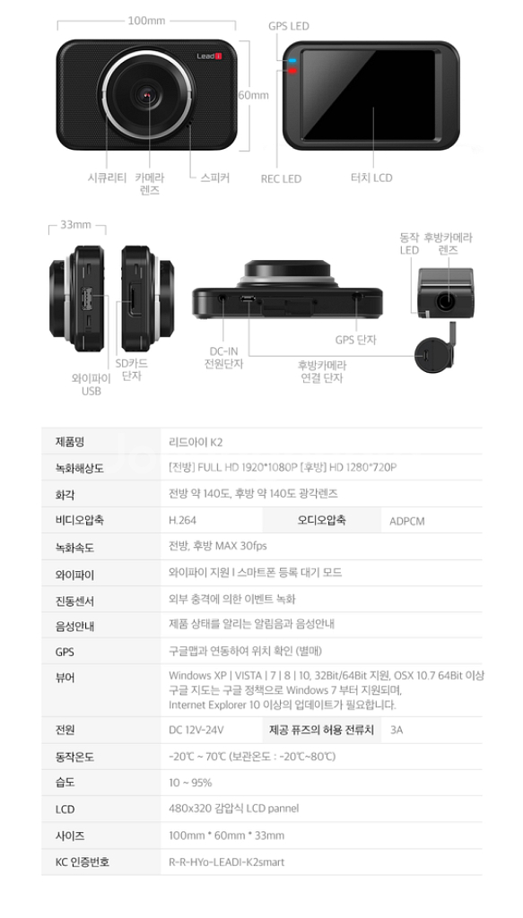 리드아이 K2+ 블랙박스 (32GB, GPS,WiFi)--4