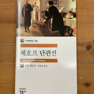 체호프 단편선