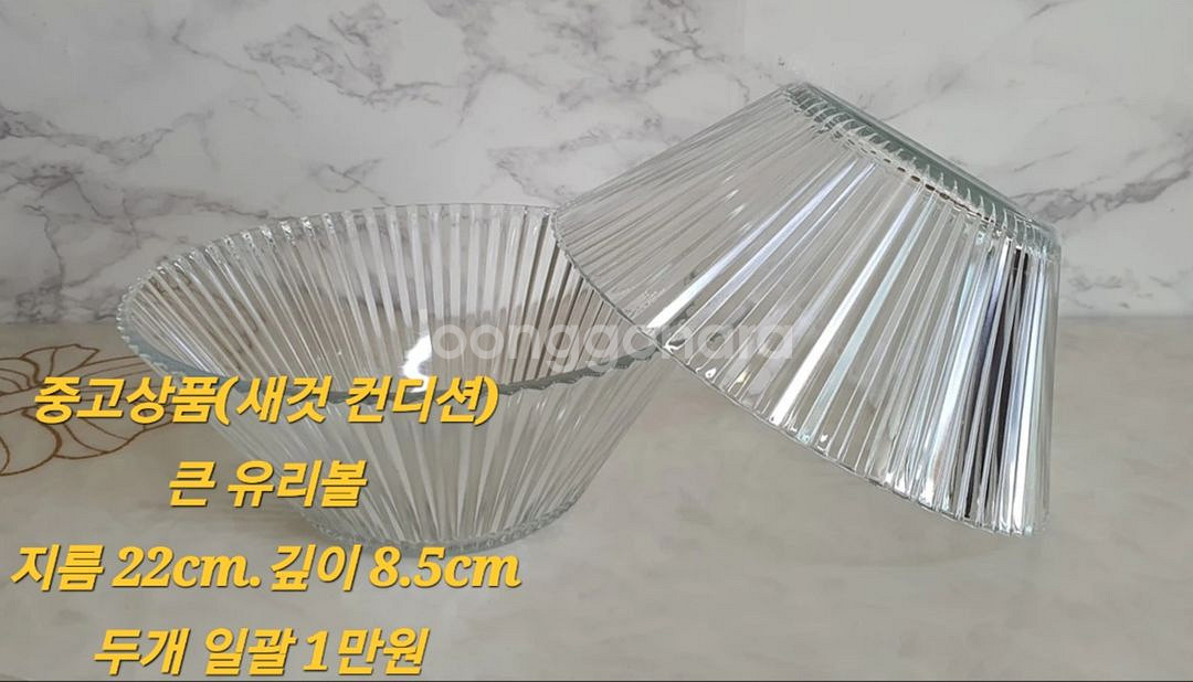 주방용품 유리집기류(새상품중고상품)--1