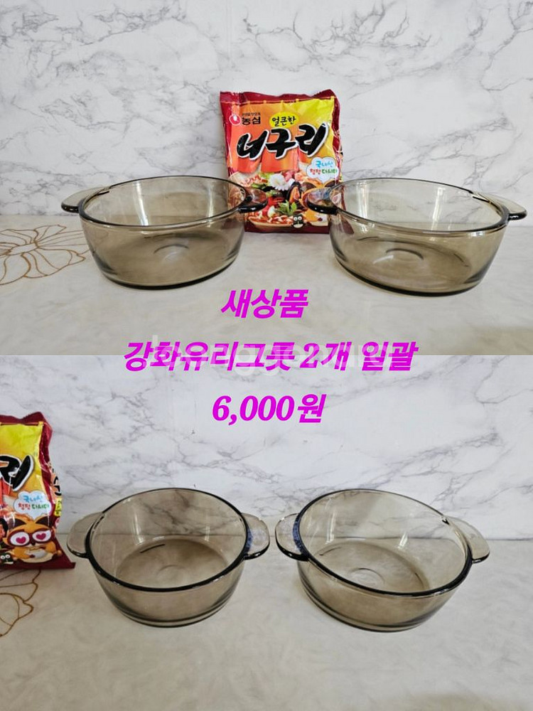 주방용품 유리집기류(새상품중고상품)--5